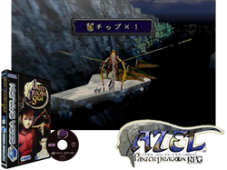 Panzer Dragoon Saga